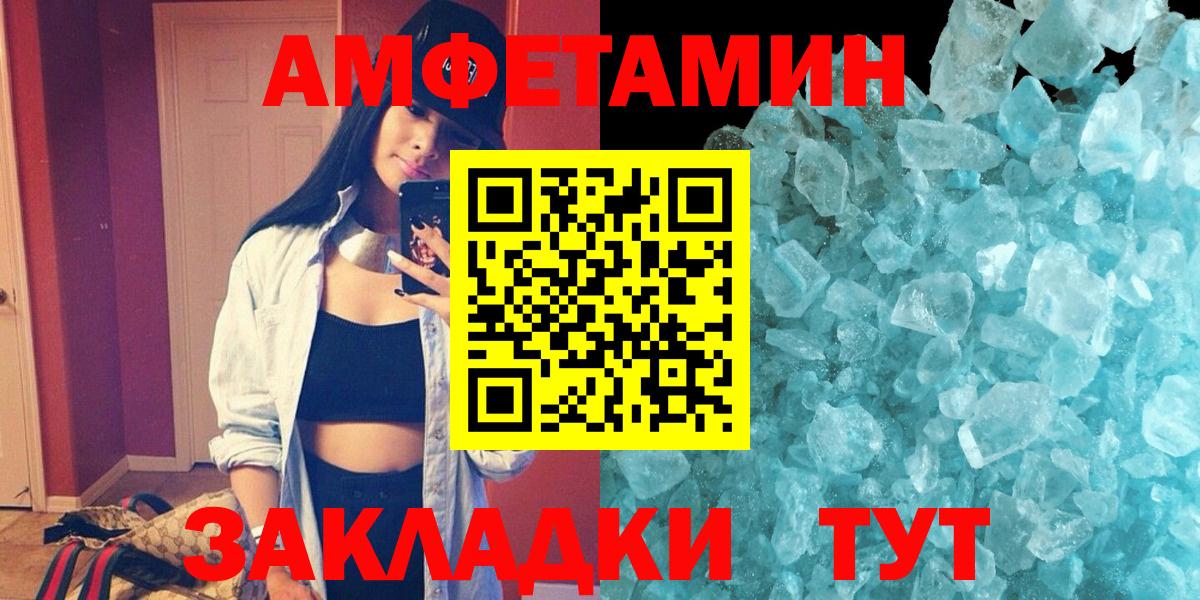 Amphetamine VHQ Верхний Уфалей