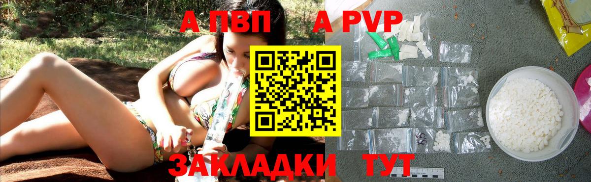 Верхний Уфалей  Alpha PVP  Альфа ПВП СК КРИС  APVP кристаллы  Вход с VPN  A PVP VHQ 