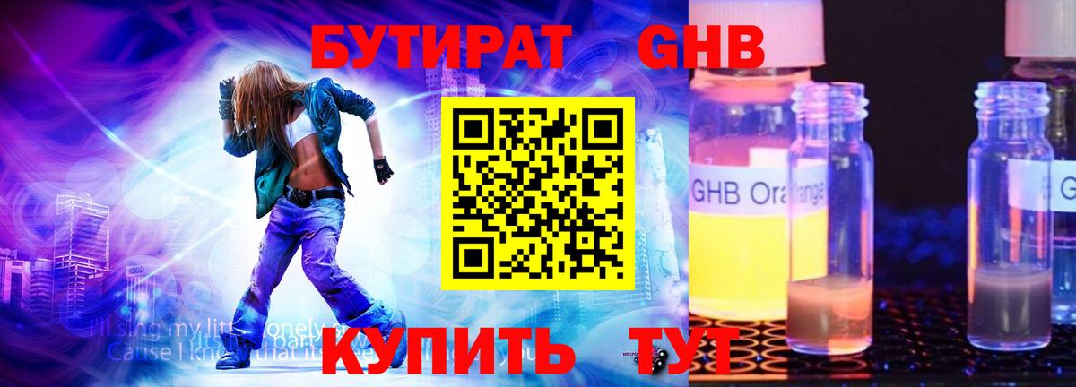Верхний Уфалей  БУТИРАТ BDO  Вход с VPN 