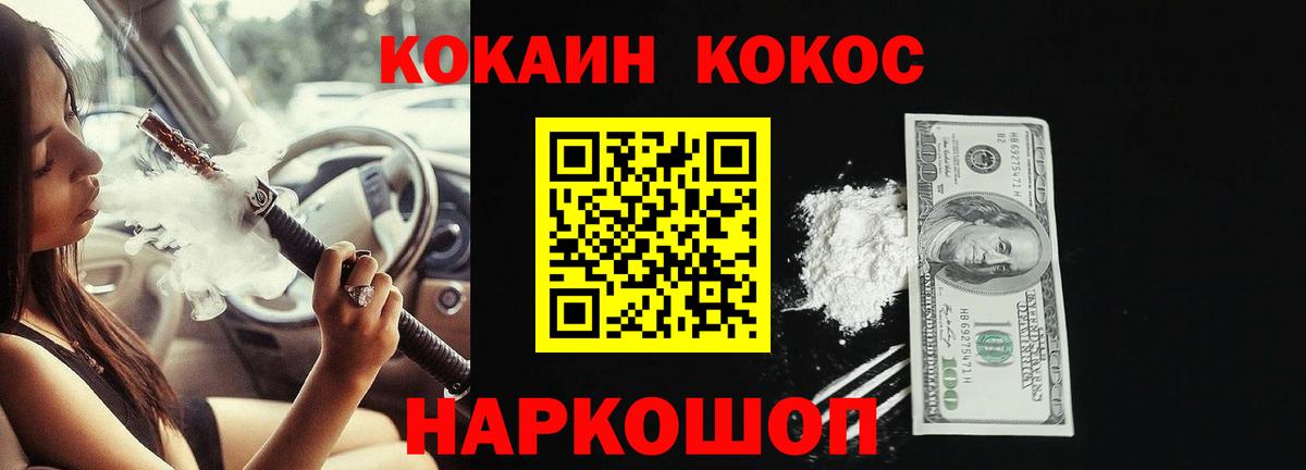 COCAIN Перу Верхний Уфалей