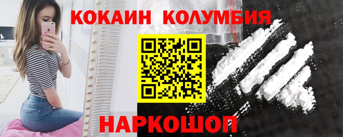 КОКАИН Эквадор  Вход с VPN  КОКАИН  Верхний Уфалей  Кокаин 97% 