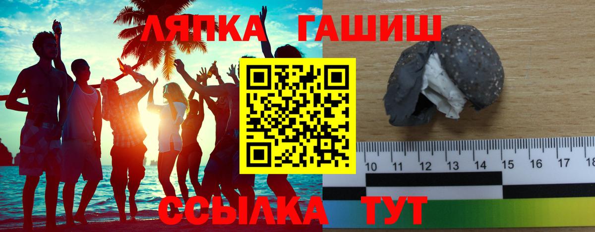 ГАШ гашик Верхний Уфалей
