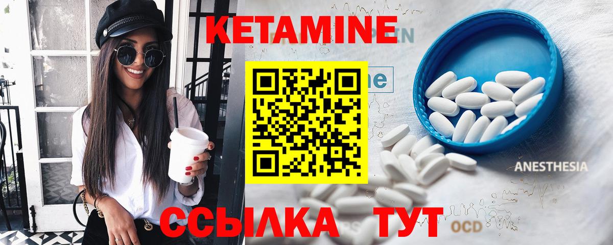 Верхний Уфалей  КЕТАМИН ketamine  Вход с VPN 
