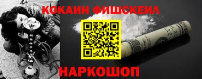 бутик Наро-Фоминск