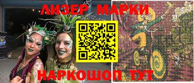 бутик Наро-Фоминск