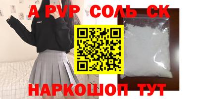 бутик Наро-Фоминск