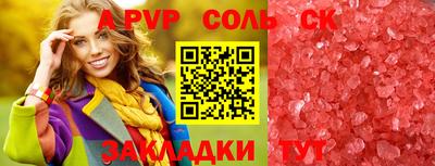 бутик Наро-Фоминск