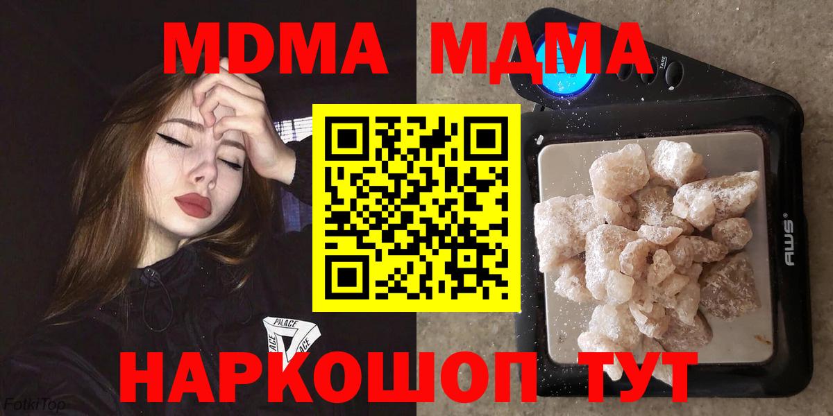 MDMA crystal  Вход с VPN  МДМА VHQ  Верхний Уфалей 