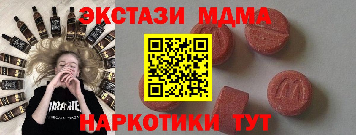 MDMA VHQ Верхний Уфалей