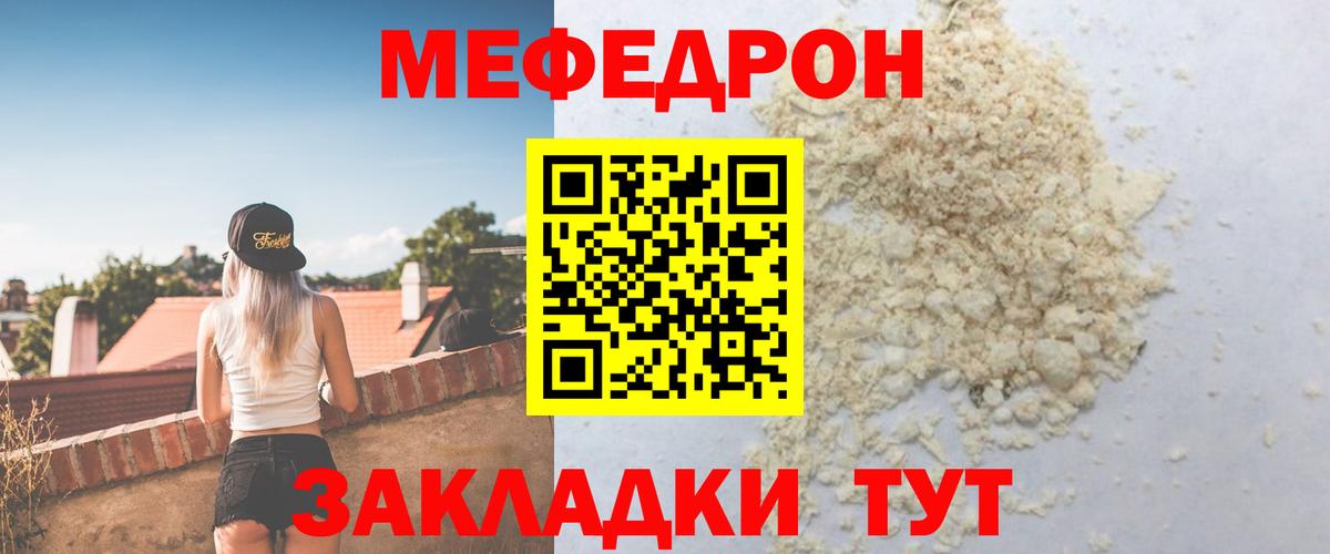 Мефедрон  Верхний Уфалей