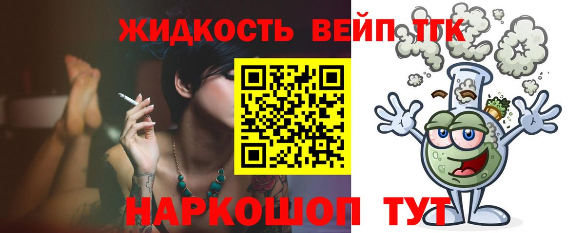 Верхний Уфалей  ТГК вейп  Вход с VPN 